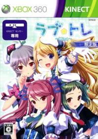 Love Tore: Mint - Box - Front (Japan) - 500x705