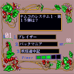 Snow Na Kibun! - Screenshot - Gameplay (null) - 512x512