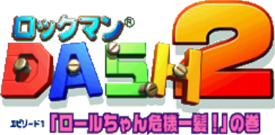 Rockman Dash 2: Episode 1: Roll-chan Kiki Ippatsu! - Clear Logo (Japan) - 243x120