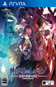Tokeijikake no Ley Line Kagerou ni Samayou Majo - Fanart - Box - Front (null) - 639x1000