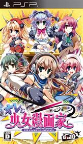 Ore wa Shoujo Mangaka - Box - Front (Japan) - 594x1024