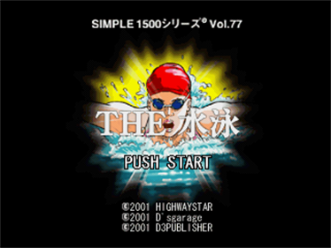 Simple 1500 Series Vol. 77: The Suiei - Screenshot - Game Title (Japan) - 320x240