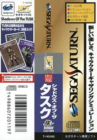 Shadows of the Tusk - Banner (Japan) - 980x1410