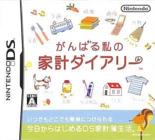 Ganbaru Watashi no Kakei Diary - Box - Front (Japan) - 1089x980
