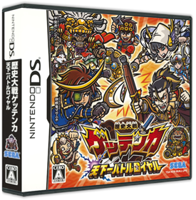 Rekishi Taisen Gettenka: Tenkaichi Battle Royale - Box - 3D (Japan) - 587x598