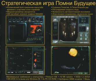 Remember Tomorrow - Box - Back (Russia) - 941x800