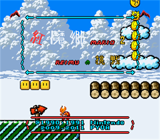 Kouma Mario 2: Challenge of Reimu - Screenshot - Game Title (Japan) - 256x224