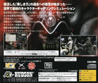 Shadows of the Tusk - Box - Back (Japan) - 1609x1370