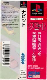 Navit - Banner (Japan) - 568x963