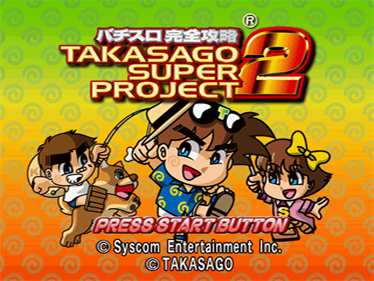 Pachi-Slot Kanzen Kouryaku: Takasago Super Project 2 - Screenshot - Game Title (Japan) - 640x480