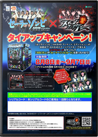 Sailor Zombie: AKB48 Arcade Edition - Fanart - Box - Front (null) - 560x780