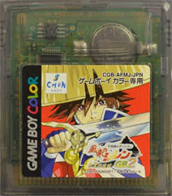 Fushigi no Dungeon: Furai no Shiren GB2: Sabaku no Majou - Cart - Front (Japan) - 530x604