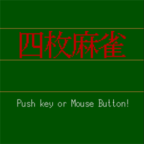 Shimai Mahjong - Screenshot - Game Title (null) - 1077x1075