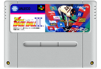 Super Professional Baseball II - Fanart - Cart - Front (Japan) - 811x560