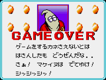 Gamble Panic - Screenshot - Game Over (Japan) - 320x240