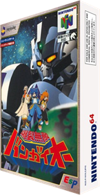 Bangai-O - Box - 3D (Japan) - 232x449