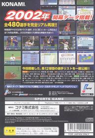 The Baseball 2002: Battle Ball Park Sengen - Box - Back (Japan) - 640x930