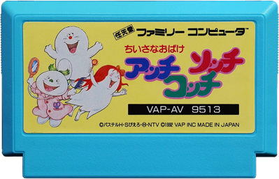 Chiisana Obake: Acchi Socchi Kocchi - Cart - Front (Japan) - 800x515
