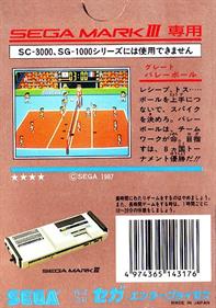 Great Volleyball - Box - Back (Japan) - 394x560