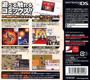 Gamics Series Vol. 1: Yokoyama Mitsuteru: San Goku Shi: Vol. 4 - Box - Back (Japan) - 640x570