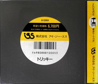Tricky Kick - Box - Back (Japan) - 1214x1042