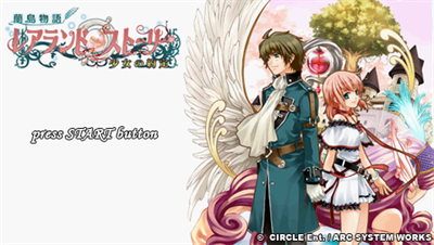 Ranshima Monogatari Rare Land Story: Shoujo no Yakujou - Screenshot - Game Title (null) - 960x544