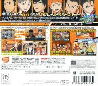 Haikyu!! Tsunage! Itadaki no Keshiki!! - Box - Back (Japan) - 400x352