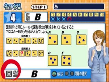 Simple 2000 Series Vol. 93: The Unou Drill: Kodama Mitsuo Sensei Kanshuu - Screenshot - Gameplay (null) - 320x240