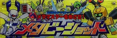 Metabee Shot - Arcade - Marquee (Japan) - 1043x345