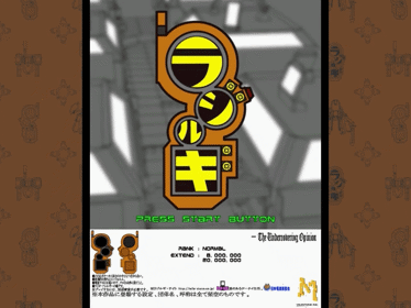 Radirgy - Screenshot - Game Title (null) - 640x480