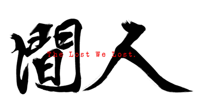 人间 The Lost We Lost - Clear Logo (null) - 640x360