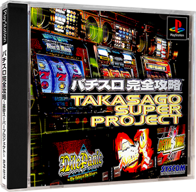 Pachi-Slot Kanzen Kouryaku: Takasago Super Project 2 - Box - 3D (Japan) - 984x964