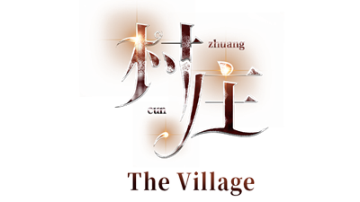 村庄: The Village - Clear Logo (null) - 640x360