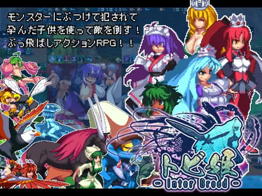 Tobihime: Inter Breed - Box - Front (World) - 560x420