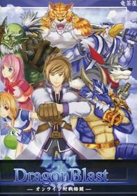 DragonBlast - Box - Front (Japan) - 358x512
