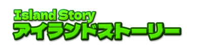 Island Story - Clear Logo - 1229x305