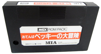 Tomboyish Becky's Large Adventure - Cart - 3D (Japan) - 775x416