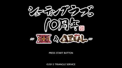 Shooting Love 10-Shuunen: XIIZeal & DeltaZeal - Screenshot - Game Title (Japan) - 1280x720