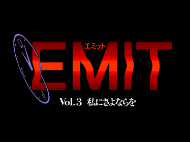 EMIT Vol. 3: Watashi ni Sayonara o - Screenshot - Game Title (null) - 640x480