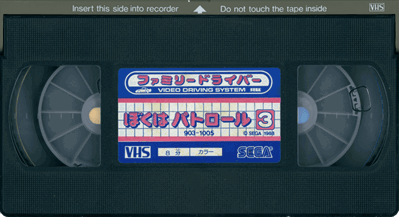 I Am a Patrolman - Fanart - Cart - Front (null) - 900x489