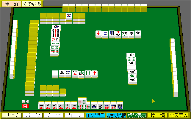 Illustration of Hyper Mahjong Mangan Zenseki