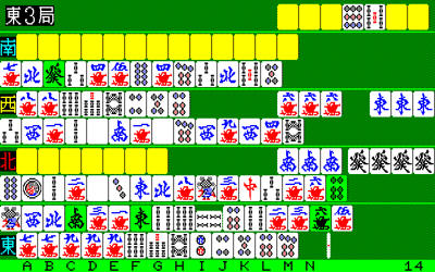 Professional Mahjong - Screenshot - Gameplay (Japan) - 640x400