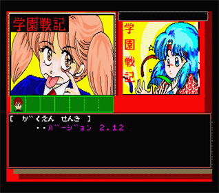 Gakuen Senki - Screenshot - Gameplay - 544x480