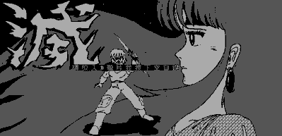 Mie - Screenshot - Game Title (null) - 720x348