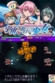Sora o Kakeru Shoujo Shooting - Screenshot - Gameplay (null) - 256x384