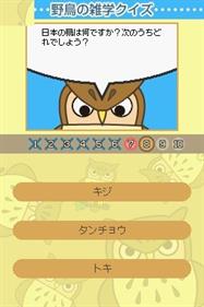 Take-Out! DS Series 2: Yachou Daizukan - Screenshot - Gameplay (null) - 256x384