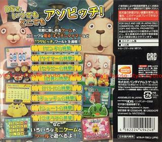 Usavich: Game no Jikan - Box - Back (Japan) - 1173x1029