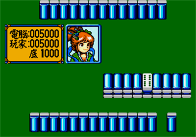 Shisan Zhang Mahjong: Zhongguo Meinu Pian - Screenshot - Gameplay (Asia) - 320x224