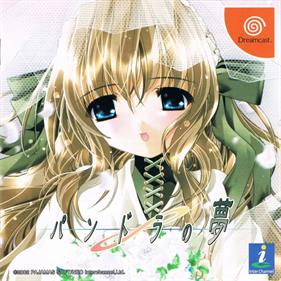 Pandora no Yume - Box - Front (Japan) - 600x600