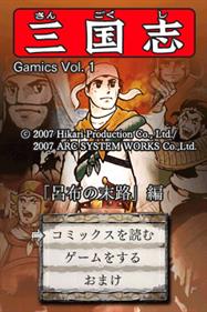 Gamics Series Vol. 1: Yokoyama Mitsuteru: San Goku Shi: Vol. 2: Ryofu no Matsuro - Screenshot - Game Title (null) - 512x768